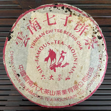 Load image into Gallery viewer, 2003 LiuDaChaShan &quot;Zi Yin&quot; (Purple Mark) Cake 357g Puerh Raw Tea Sheng Cha