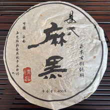 Carica l&#39;immagine nel visualizzatore di Gallery, 2004 KingTeaMall &quot;Ma Hei - Qiao Mu Gu Shu - Yi Wu&quot; (Mahei - Old Arbor Tree - Yiwu) Cake 400g Puerh Raw Tea Sheng Cha