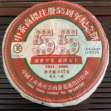 2006 CNNP Puerh 