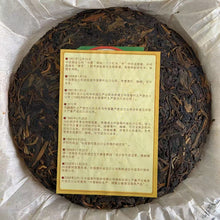 Carica l&#39;immagine nel visualizzatore di Gallery, 2006 CNNP Puerh &quot;55th Anniversary of CNNP Trademark Registration&quot; Cake 357g Puerh Sheng Cha Raw Tea