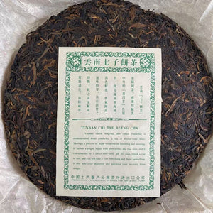 2006 CNNP Puerh "8981- Exclusively for Export" Cake 380g Puerh Sheng Cha Raw Tea