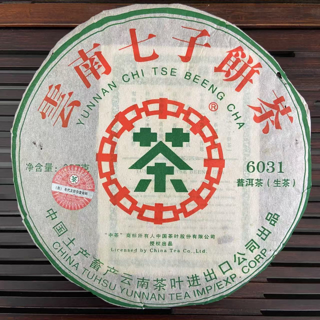 2006 CNNP Puerh 