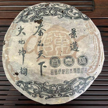 Load image into Gallery viewer, 2004 ChangTai &quot;Cha Pin Tian Xia - Jing Mai&quot; (Jingmai Wild Tea) Cake 400g Puerh Raw Tea Sheng Cha