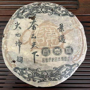 2004 ChangTai "Cha Pin Tian Xia - Jing Mai" (Jingmai Wild Tea) Cake 400g Puerh Raw Tea Sheng Cha