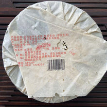 Load image into Gallery viewer, 2011 FuJin &quot;Qiu Cha Qing Bing&quot; (Autumn Green Cake) 357g Puerh Sheng Cha Raw Tea