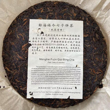 Load image into Gallery viewer, 2011 FuJin &quot;Qiu Cha Qing Bing&quot; (Autumn Green Cake) 357g Puerh Sheng Cha Raw Tea