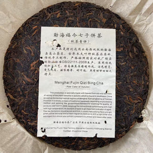 2011 FuJin "Qiu Cha Qing Bing" (Autumn Green Cake) 357g Puerh Sheng Cha Raw Tea