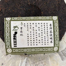 Laden Sie das Bild in den Galerie-Viewer, 2006 LongYuanHao &quot;Da Ma Bang 1 Hao - Gu Shu&quot; (Great Horse Caravan 1st - Old Tree) Cake 357g Puerh Shou / Shu Cha Ripe Tea