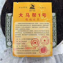 Load image into Gallery viewer, 2006 LongYuanHao &quot;Da Ma Bang 1 Hao - Gu Shu&quot; (Great Horse Caravan 1st - Old Tree) Cake 357g Puerh Shou / Shu Cha Ripe Tea