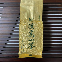 Load image into Gallery viewer, [New Benchmark] 2025 Spring Taiwan Oolong &quot;Shan Lin Xi&quot; (Shanlinxi), Medium Roasted, A++++ Grade, High Moutain.