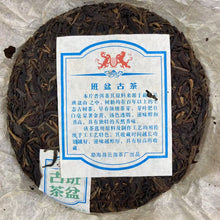 Load image into Gallery viewer, 2011 YunHai &quot;Ban Pen Gu Cha&quot; (Banpen - Aged Tree) Cake 200g Puerh Sheng Cha Raw Tea