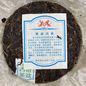 2011 YunHai "Ban Pen Gu Cha" (Banpen - Aged Tree) Cake 200g Puerh Sheng Cha Raw Tea