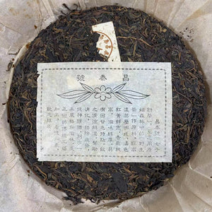 2003 ChangTai "Chang Tai Hao - Ban Na - Wu Tiao Ma + Wu Tian Shu" (Version of No Barcode + No Stamp) Cake 400g Puerh Raw Tea Sheng Cha