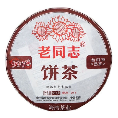 2016 LaoTongZhi 