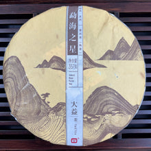 Load image into Gallery viewer, 2014 DaYi "Meng Hai Zhi Xing" (Star of Menghai) Cake 357g Puerh Shou Cha Ripe Tea