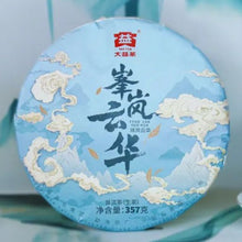 將圖片載入圖庫檢視器 2024 DaYi &quot;Feng Lan Yun Hua&quot; (High Mountain Mist Great Tea) Cake 357g Puerh Sheng Cha Raw Tea