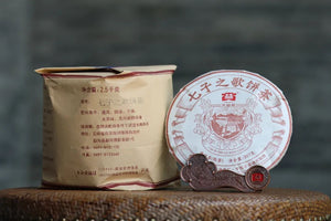 2024 DaYi "Qi Zi Zhi Ge" (The Song of the Seven Sons) Cake 1st Batch 357g Puerh Shou / Shu Cha Ripe Tea