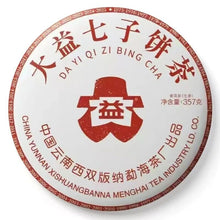 Load image into Gallery viewer, 2025 DaYi &quot;7542&quot; Cake 357g Puerh Sheng Cha Raw Tea