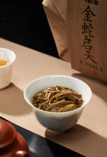 Load image into Gallery viewer, 2025 DaYi &quot;Jin She Qi Tian&quot; (Golden Snake Soaring to the Sky - Lunar Snake Year Commemorative Cake) 357g Puerh Sheng Cha Raw Tea