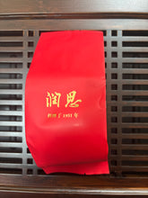 將圖片載入圖庫檢視器 2025 RunSi Black Tea "Qi Hong 1915 - Xiang Luo - Te Yi Ji" (Keemon 1915 - Scented Spiral - Premium 1st Grade) Loose Leaf 200g/Tin, Hong Cha, Anhui