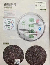 Laden Sie das Bild in den Galerie-Viewer, 2006 NanQiao &quot;Nan Nuo Yin Hao&quot; (Nannuo mountain - Silver Buds) Cake 250g Puerh Raw Tea Sheng Cha, Meng Hai