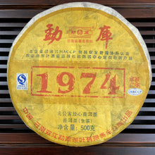 Load image into Gallery viewer, 2007 MengKu RongShi &quot;1974&quot; Organic Tea Certificated Cake 500g Puerh Raw Tea Sheng Cha