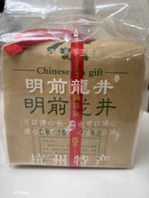 Load image into Gallery viewer, 2025 Early Spring &quot;Long Jing&quot; (Dragon Well) A+ Grade Green Tea, ZheJiang Province.