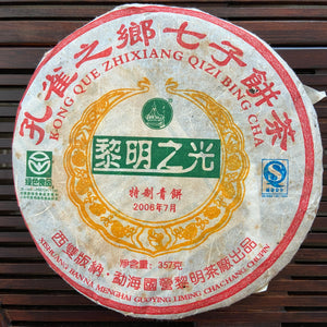2006 LiMing "Li Ming Zhi Guang" (Light of Dawn) Cake 357g Puerh Sheng Cha Raw Tea