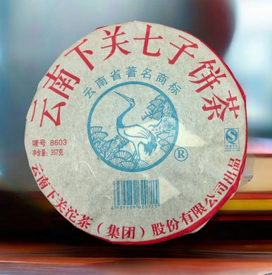 2010 XiaGuan 8603 Cake 357g Puerh Raw Tea Sheng Cha