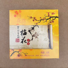 Load image into Gallery viewer, 2009 XiaGuan "Mei Hua" (Plum) Cake 125g Puerh Ripe Tea Shou / Shu Cha