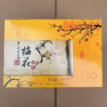 Load image into Gallery viewer, 2009 XiaGuan "Mei Hua" (Plum) Cake 125g Puerh Ripe Tea Shou / Shu Cha