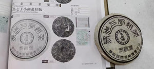 2005 ChangTai "Yi Chang Hao - Zhen Pin" (Yiwu) Small Cake 100g Puerh Raw Tea Sheng Cha