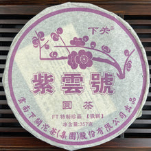 Load image into Gallery viewer, 2011 XiaGuan "Zi Yun Hao" (Purple Cloud) Iron Cake 357g Puerh Raw Tea Sheng Cha