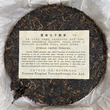 Load image into Gallery viewer, 2011 XiaGuan "Zi Yun Hao" (Purple Cloud) Iron Cake 357g Puerh Raw Tea Sheng Cha