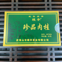 Load image into Gallery viewer, ManTing "Zhen Pin Rou Gui- 1 Ji" (Premium - Rougui - 1st Grade - MT209) Heavy Roasted, 50g/Tin, Wuyi Yancha, Rock / Cliff Oolong Tea