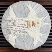 Load image into Gallery viewer, 2014 DaYi "Hong Yu" (Red Jade) Cake 357g Puerh Shou Cha Ripe Tea