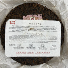 Load image into Gallery viewer, 2011 DaYi "Pu Zhi Wei" (General) Cake 357g Puerh Shou Cha Ripe Tea