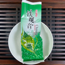 Load image into Gallery viewer, 2025 Autumn "Zheng Wei - Tie Guan Yin" A++++••• Grade TieGuanYin Oolong Tea, XiangHua Town