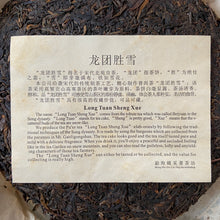 Cargar imagen en el visor de la galería, 2007 DieCaiJing &quot;Long Tuan Sheng Xue&quot; (Snow Like) 357g Puerh Raw Tea Sheng Cha