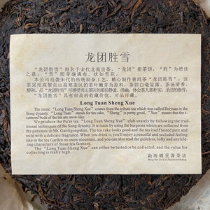 2007 DieCaiJing "Long Tuan Sheng Xue" (Snow Like) 357g Puerh Raw Tea Sheng Cha