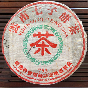 2004 NanQiao "Che Fo Nan-753" Cake 357g Puerh Raw Tea Sheng Cha, Meng Hai
