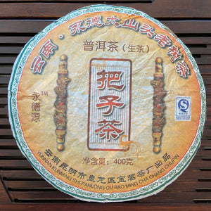 2010 BaoMing "Ba Zi Cha -Yong De - Lin Cang" (Twig Tea - Yongde Lincang Region) Cake 400g Puerh Sheng Cha Raw Tea