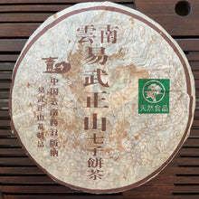 Cargar imagen en el visor de la galería, 2006 QingYun &quot;Yi Wu Zheng Shan&quot; (Yiwu Mountain) Cake 357g Puerh Raw Tea Sheng Cha