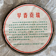 Cargar imagen en el visor de la galería, 2007 NanQiao &quot;Zao Chun Gong Rui - Bu Lang - Qiao Mu Sheng Tai&quot; (Early Spring Tribute Glory - Bulang - Arbor Organic) Cake 357g Puerh Raw Tea Sheng Cha