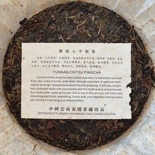 Carica l&#39;immagine nel visualizzatore di Gallery, 2004 ChunMing &quot;Bu Lang - Qiao Mu Sheng Tai&quot; (Bulang - Arbor Organic) Cake 357g Puerh Raw Tea Sheng Cha