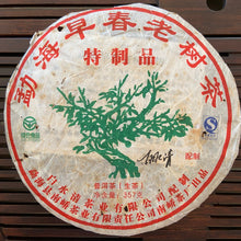 Cargar imagen en el visor de la galería, 2007 NanQiao - BaiShuiQing &quot;Meng Hai - Zao Chun Lao Shu&quot; (Menghai - Early Spring Old Tree ) Cake 357g Puerh Raw Tea Sheng Cha
