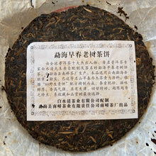 Carica l&#39;immagine nel visualizzatore di Gallery, 2007 NanQiao - BaiShuiQing &quot;Meng Hai - Zao Chun Lao Shu&quot; (Menghai - Early Spring Old Tree ) Cake 357g Puerh Raw Tea Sheng Cha
