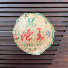 Carica l&#39;immagine nel visualizzatore di Gallery, 2013 YinHao &quot;Tuo Wang&quot; (King Tuo) 100g Puerh Sheng Cha Raw Tea, Lin Cang.
