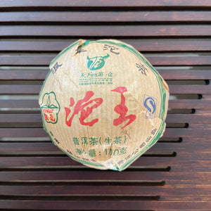 2013 YinHao "Tuo Wang" (King Tuo) 100g Puerh Sheng Cha Raw Tea, Lin Cang.