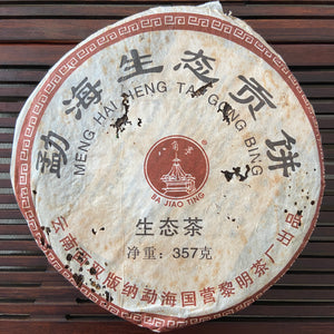 2005 LiMing "Sheng Tai Gong Bing" (Organic Tribute Cake) Cake 357g Puerh Sheng Cha Raw Tea, Meng Hai.